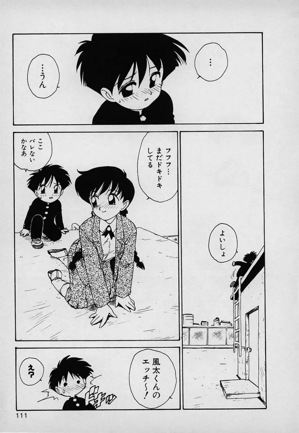 ラッキー 家族 Page.111