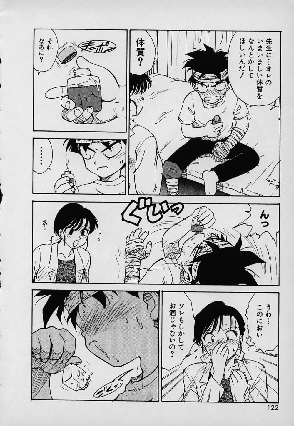 ラッキー 家族 Page.122