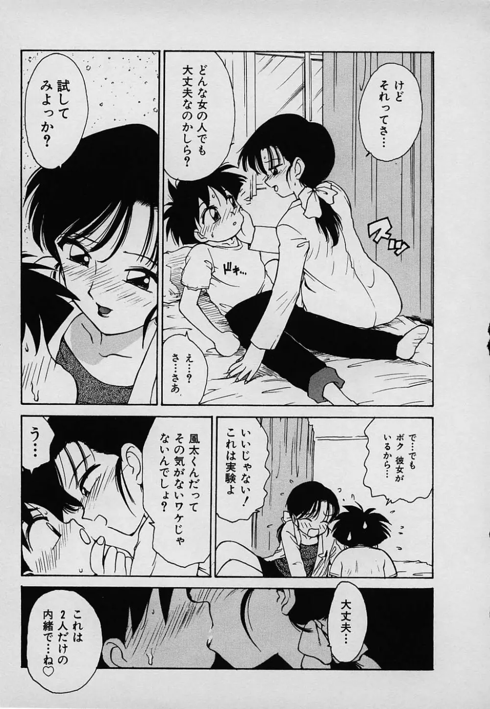 ラッキー 家族 Page.127