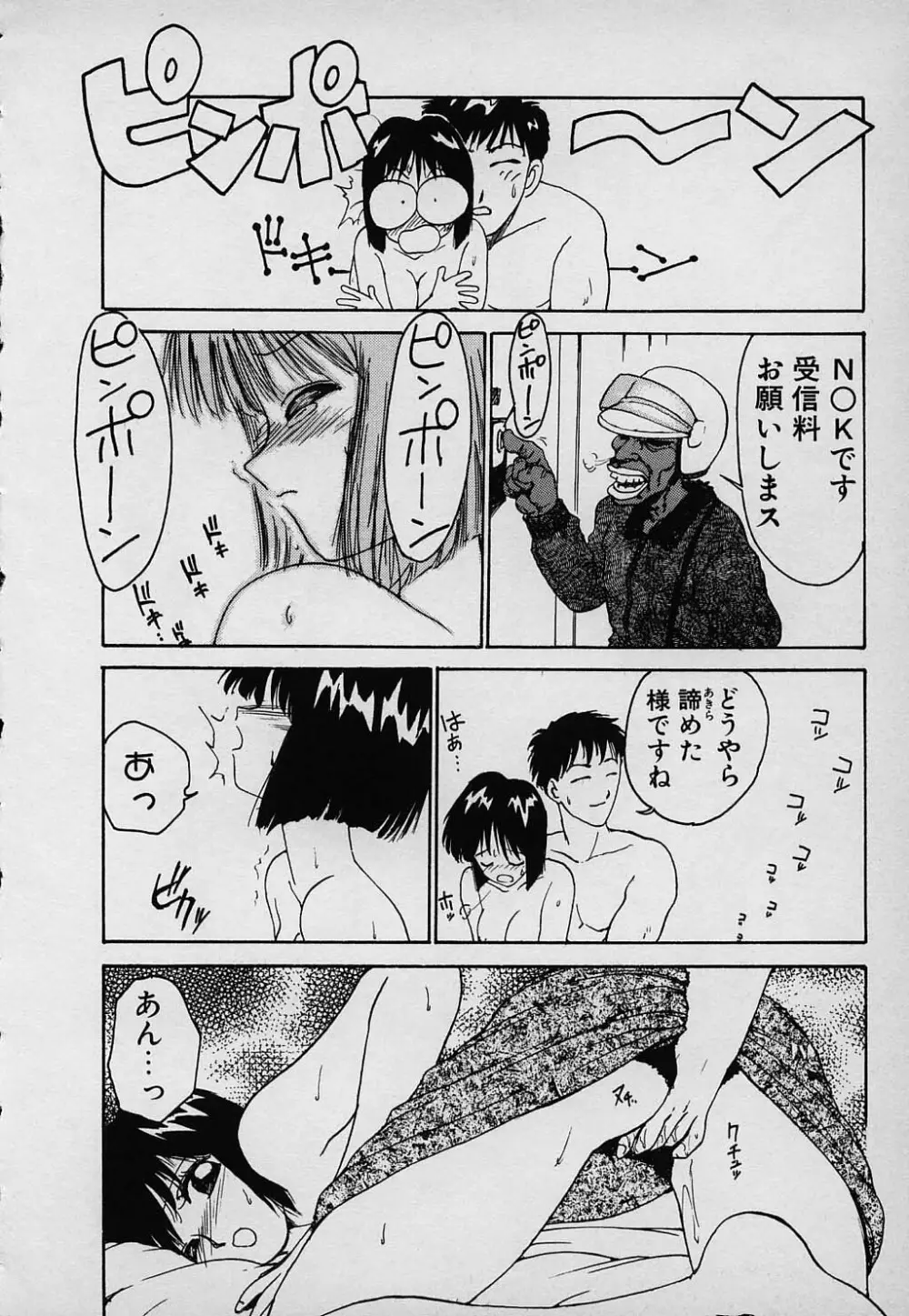 ラッキー 家族 Page.148