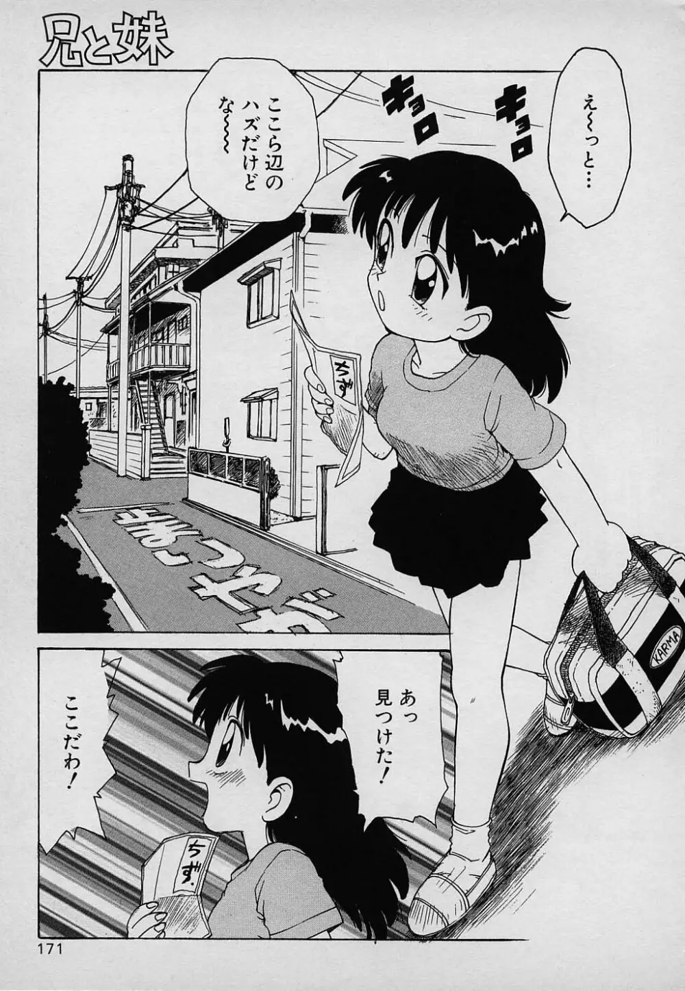 ラッキー 家族 Page.171