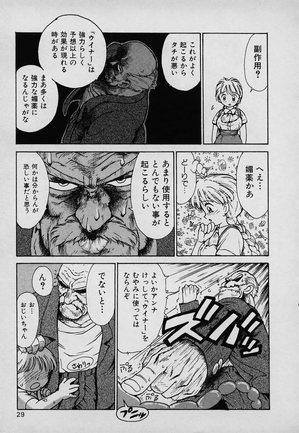 ラッキー 家族 Page.29