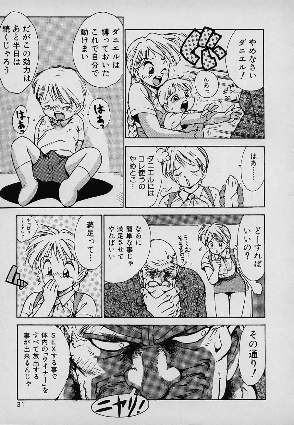 ラッキー 家族 Page.31