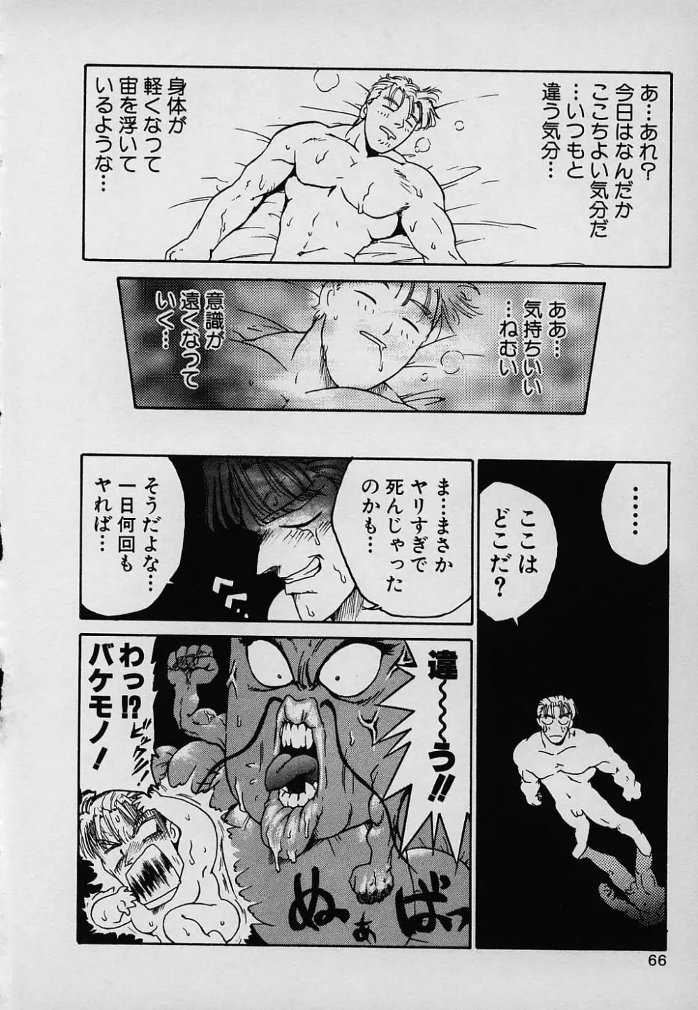 ラッキー 家族 Page.66