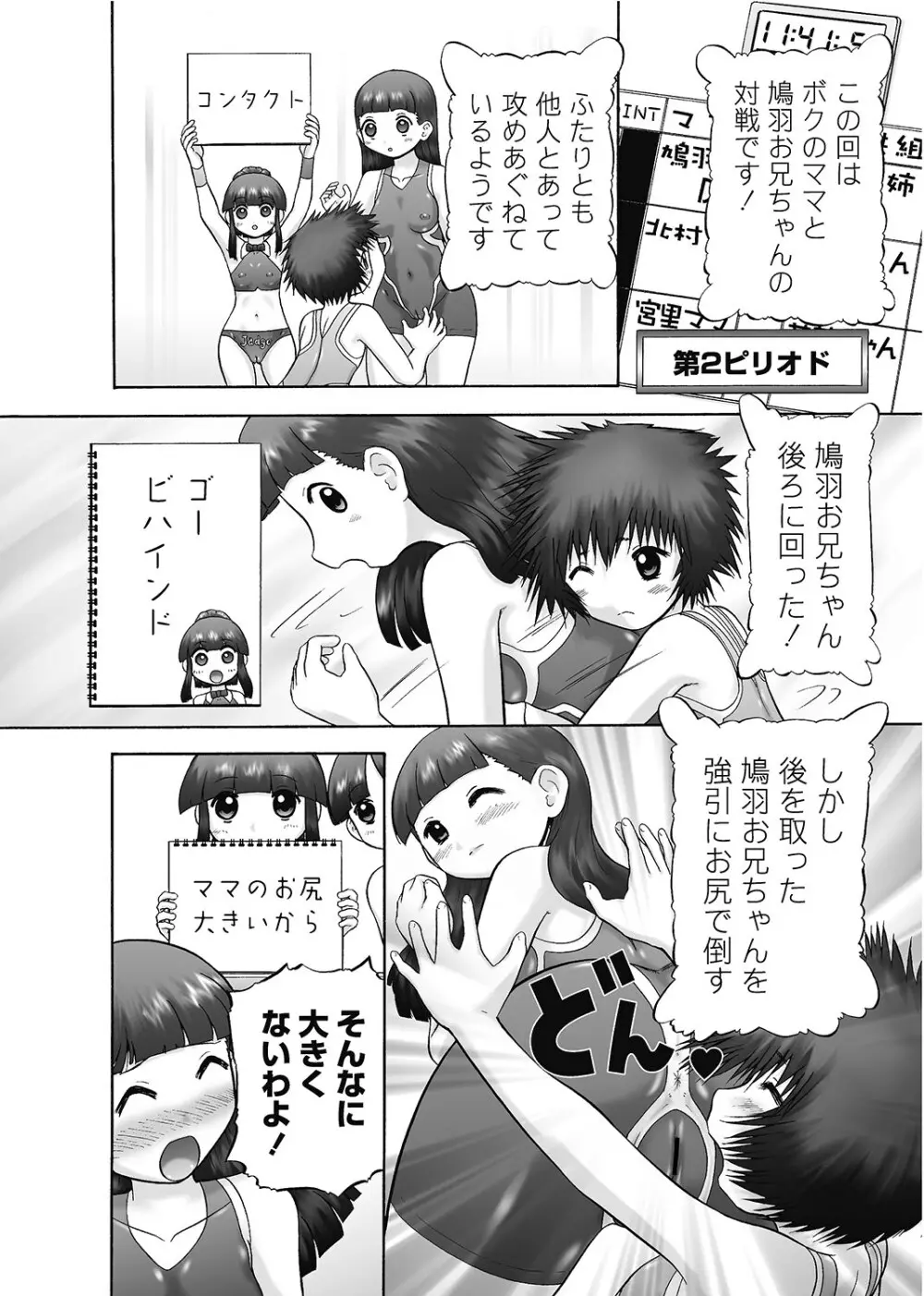 メイクアップ 章4-19 Page.207