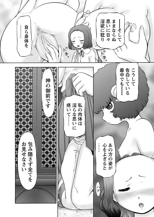 メイクアップ 章4-19 Page.225