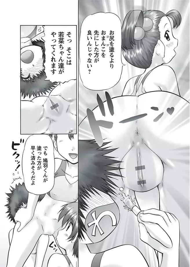 メイクアップ 章4-19 Page.24