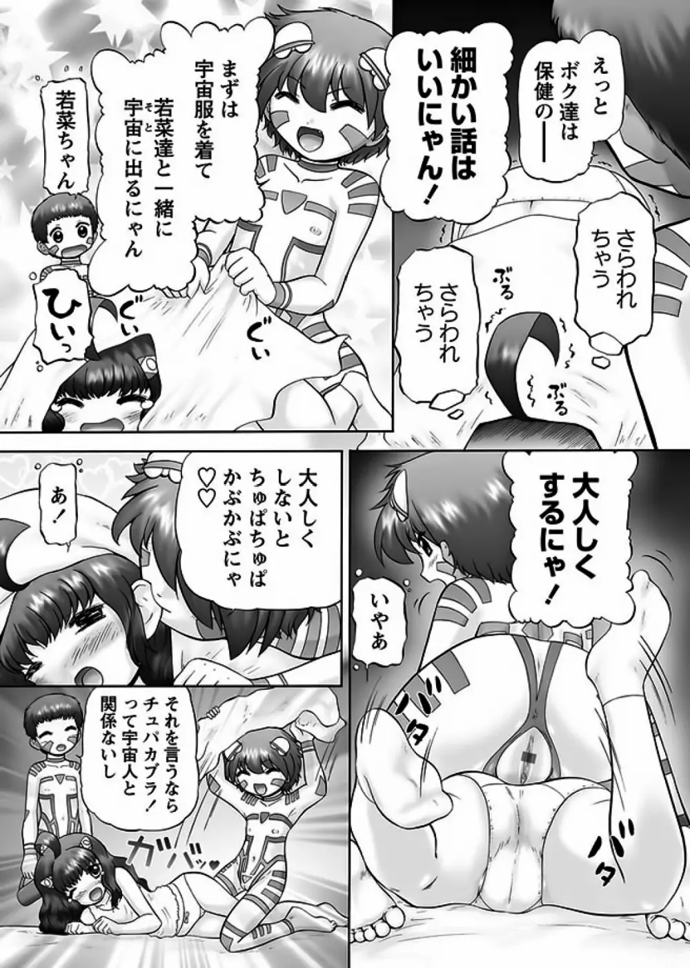 メイクアップ 章4-19 Page.248