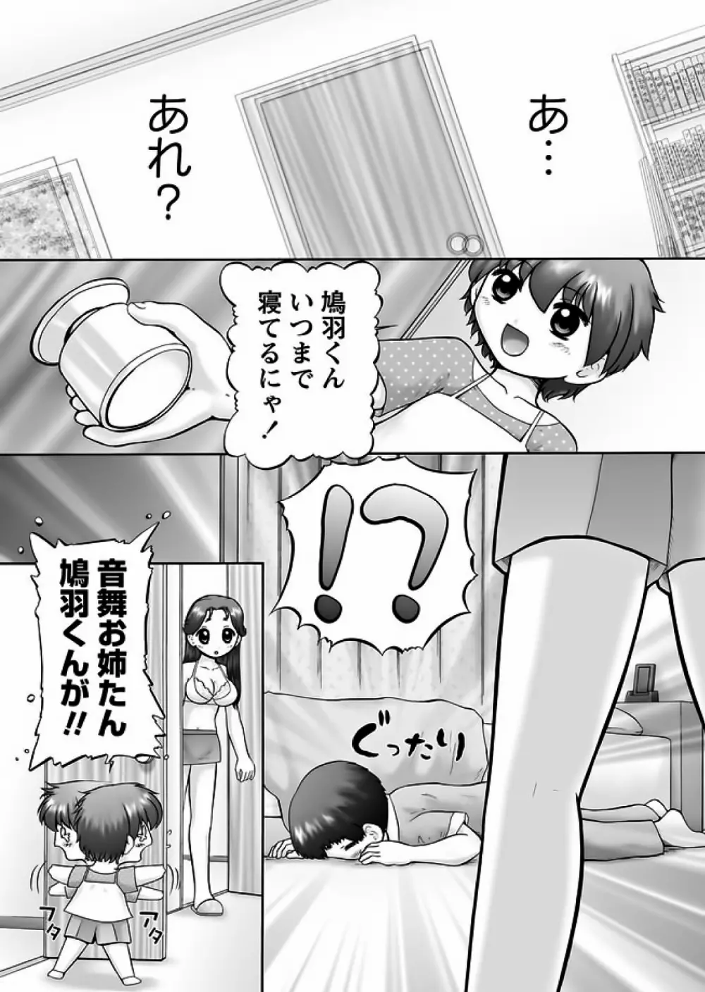 メイクアップ 章4-19 Page.263