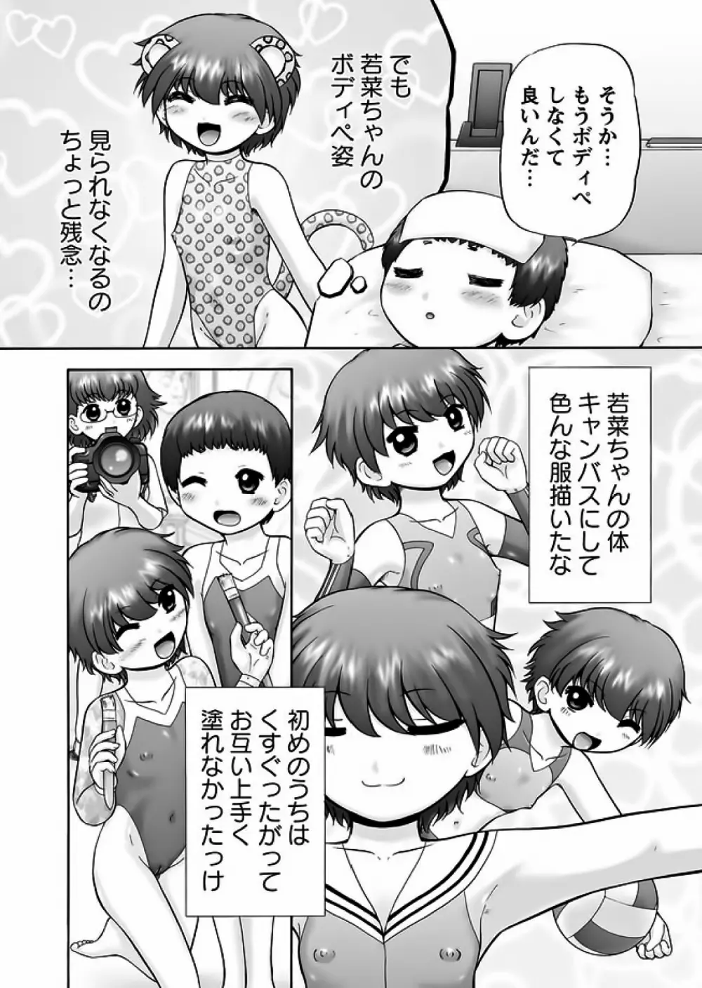 メイクアップ 章4-19 Page.266