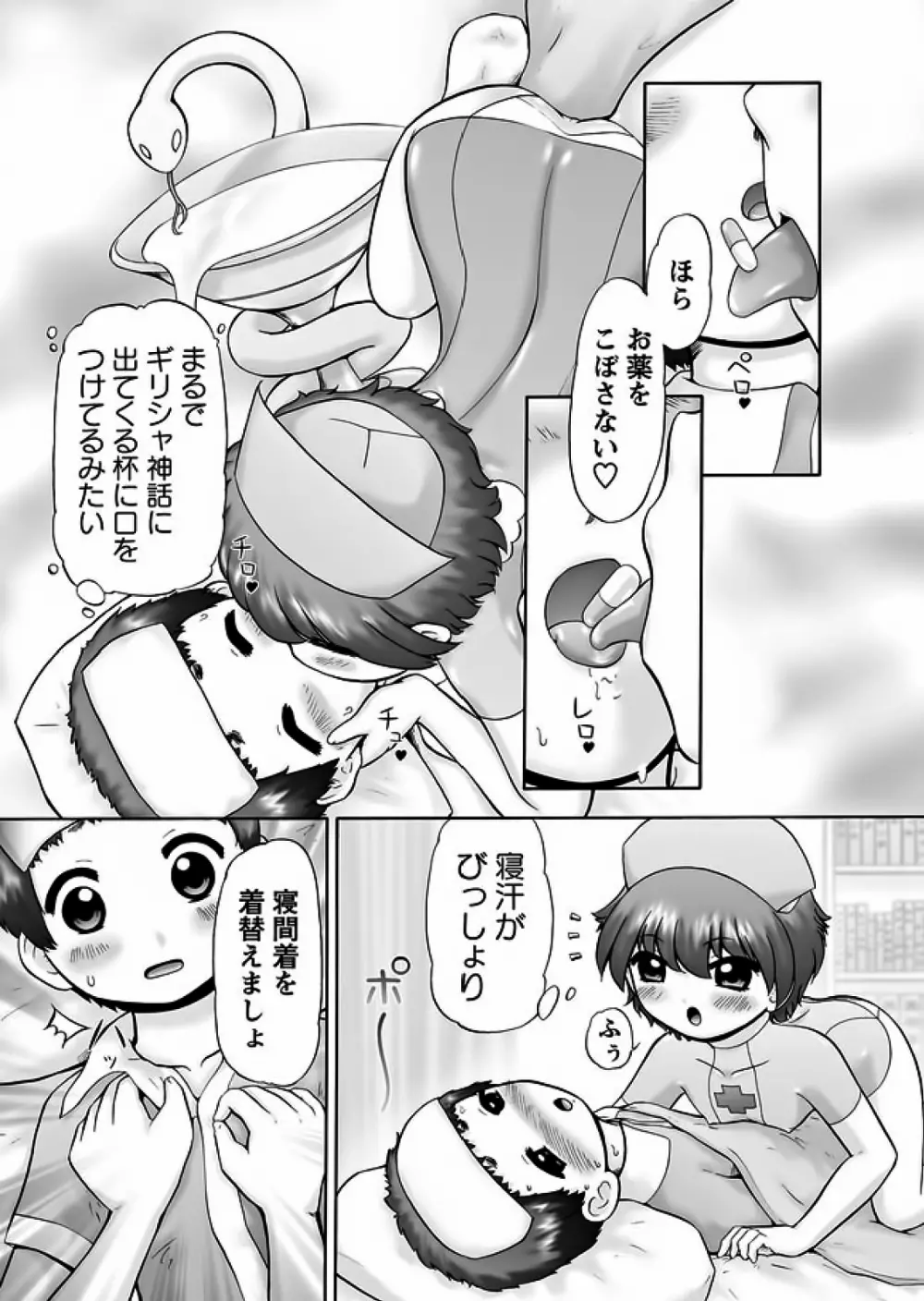 メイクアップ 章4-19 Page.271