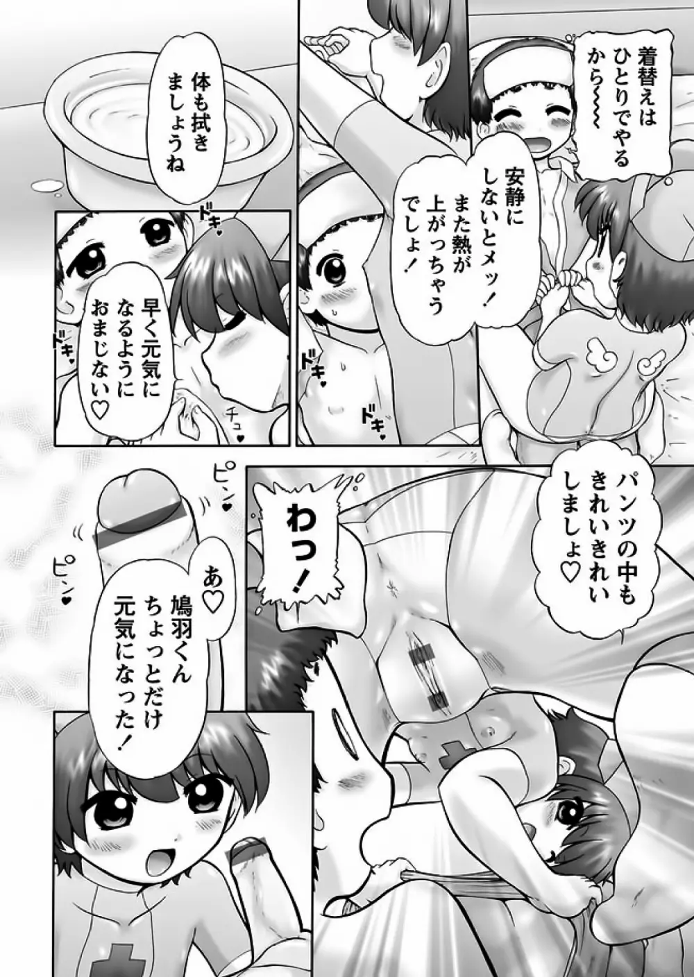 メイクアップ 章4-19 Page.272