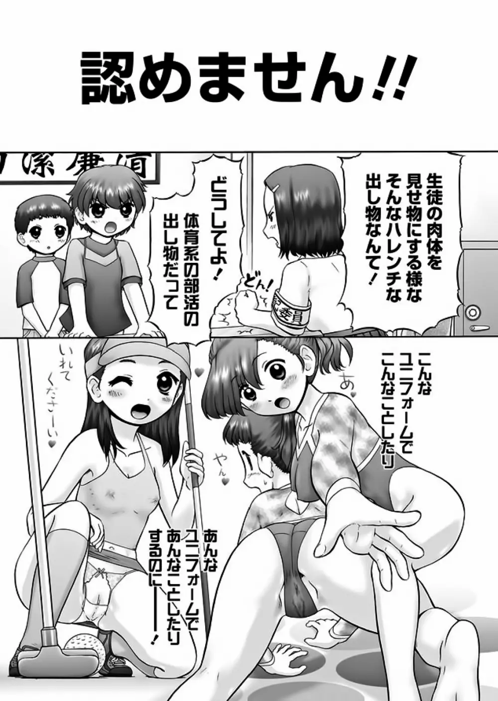 メイクアップ 章4-19 Page.281