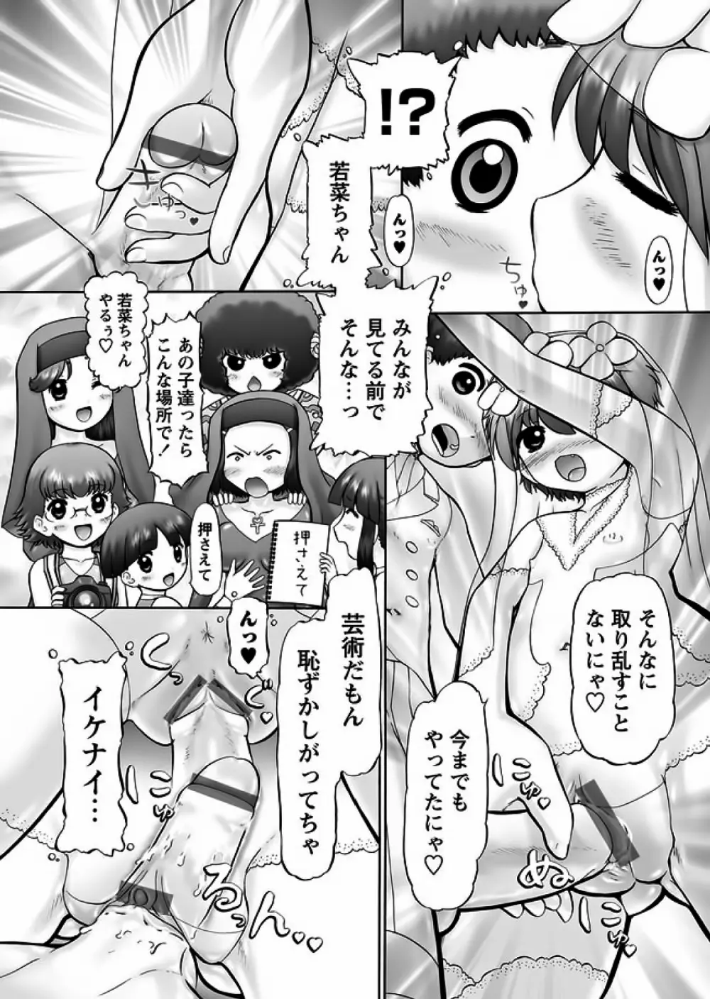 メイクアップ 章4-19 Page.297