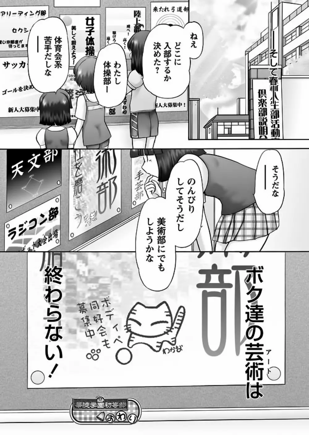 メイクアップ 章4-19 Page.299