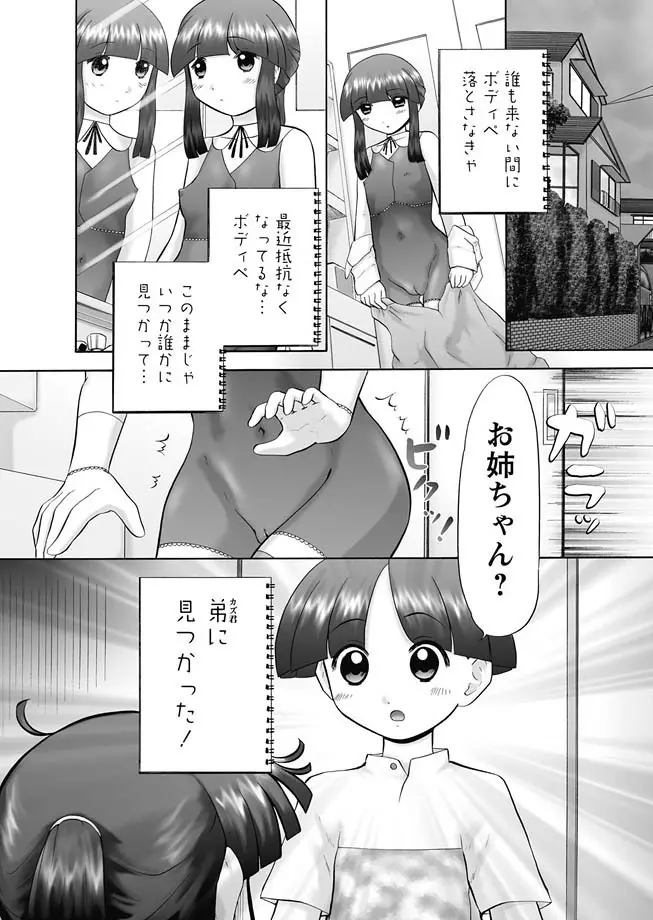 メイクアップ 章4-19 Page.41