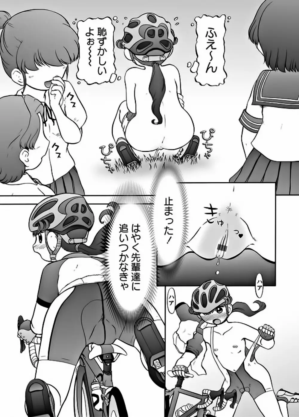 メイクアップ 章4-19 Page.46