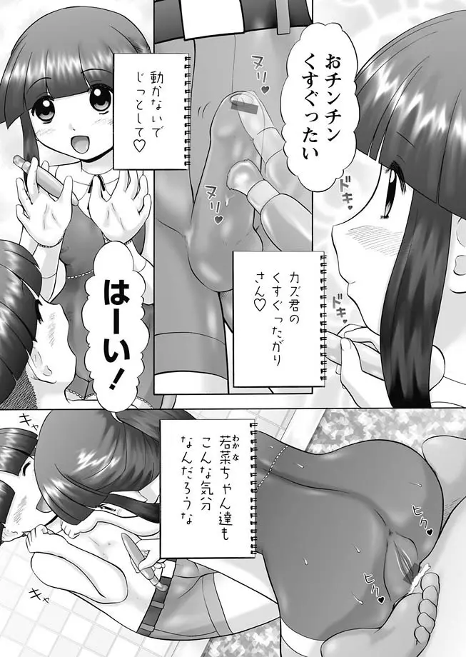 メイクアップ 章4-19 Page.47