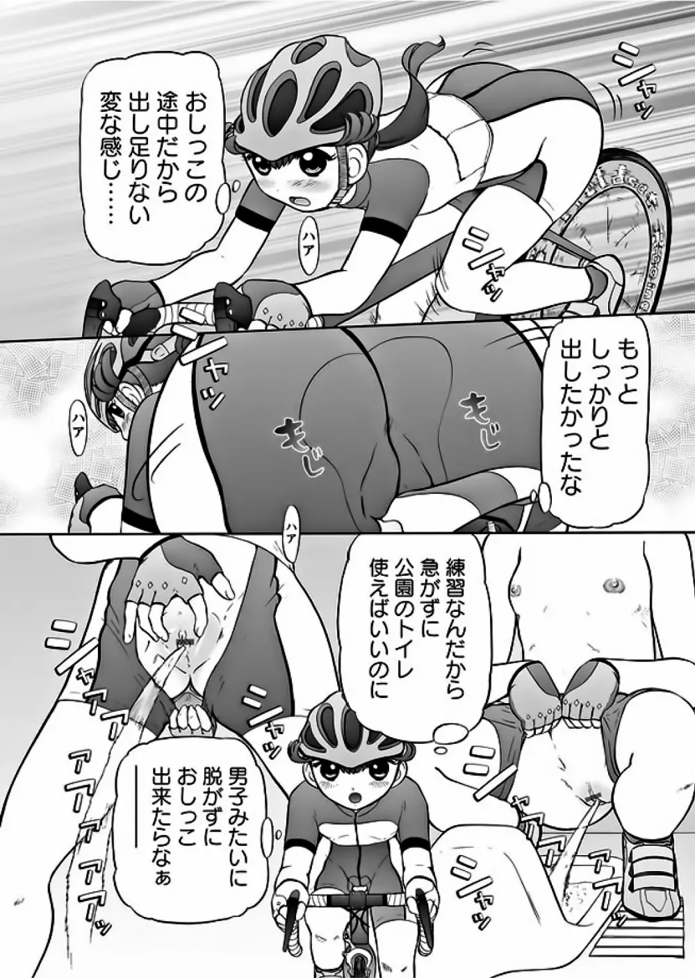 メイクアップ 章4-19 Page.48