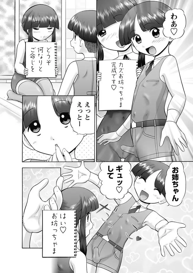 メイクアップ 章4-19 Page.49