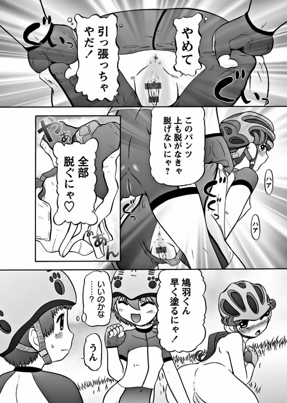 メイクアップ 章4-19 Page.60