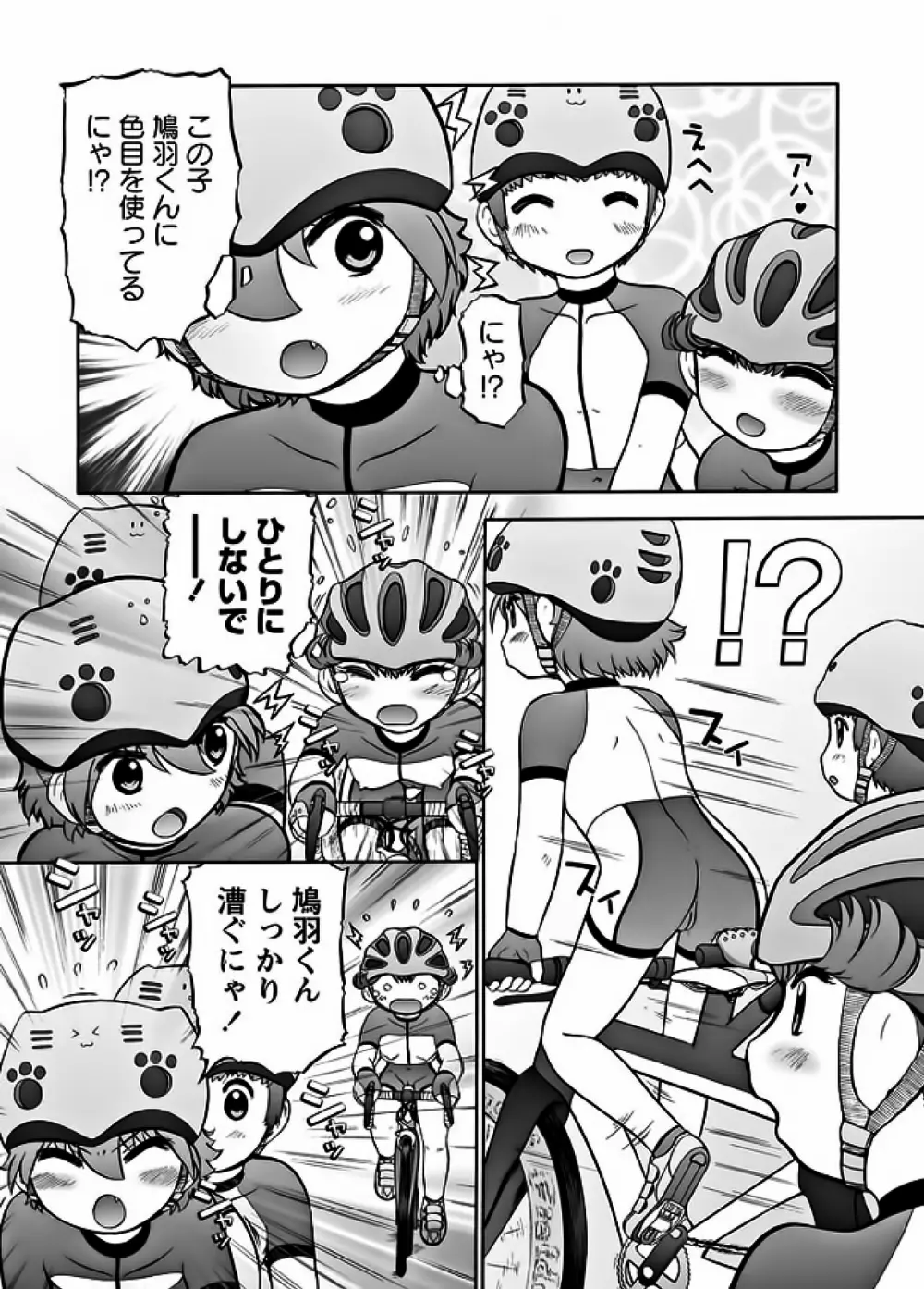 メイクアップ 章4-19 Page.66