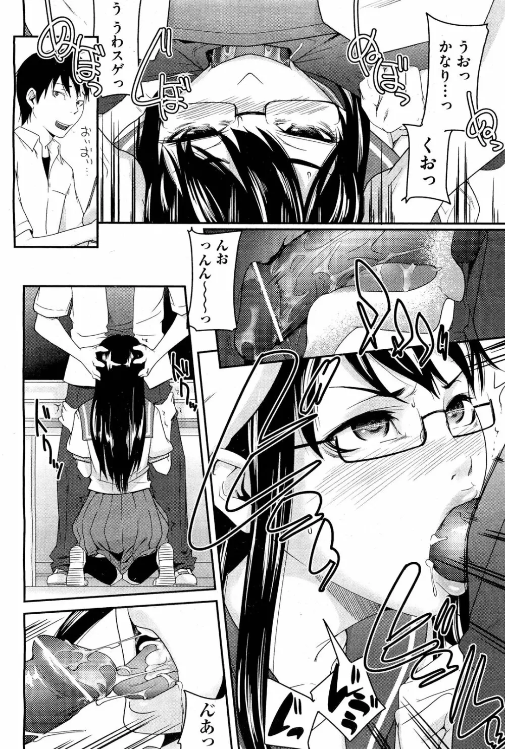 Anette XXX Ch.1-3 Page.66