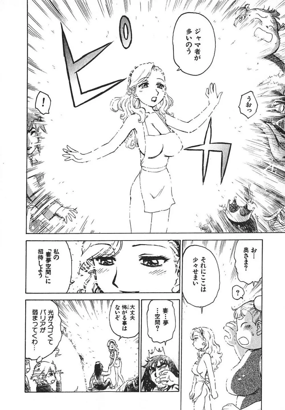 人妻姫 3 Page.119