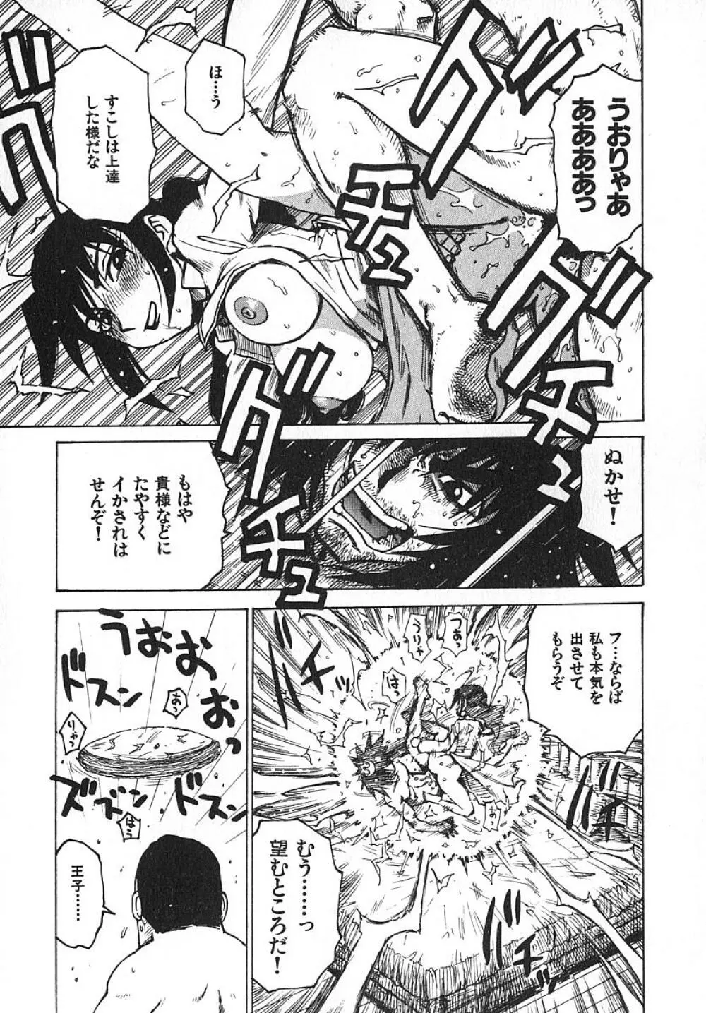 人妻姫 3 Page.14