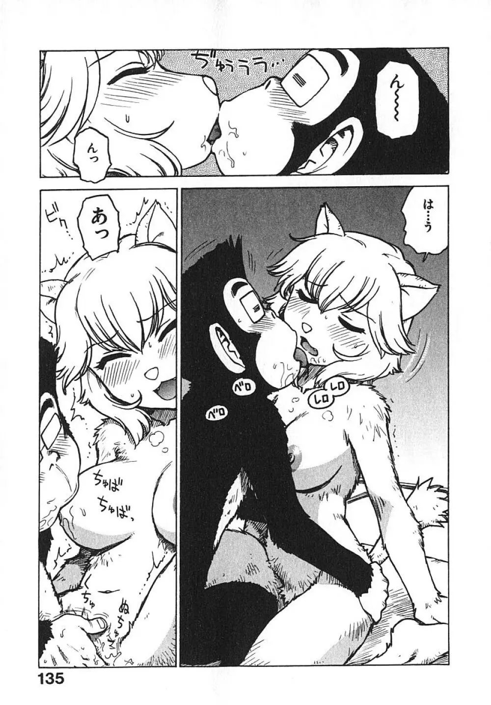 人妻姫 3 Page.140