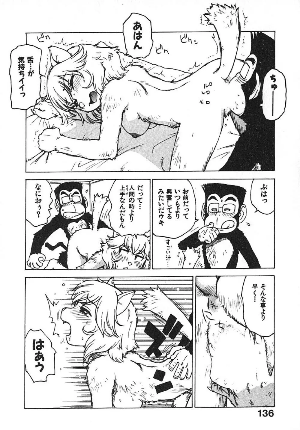 人妻姫 3 Page.141