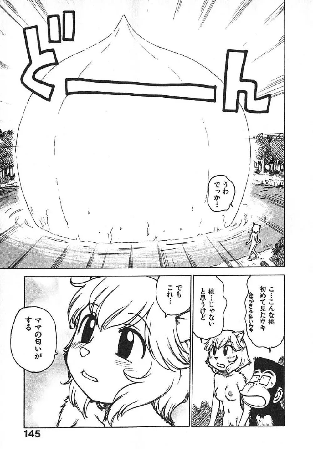 人妻姫 3 Page.150