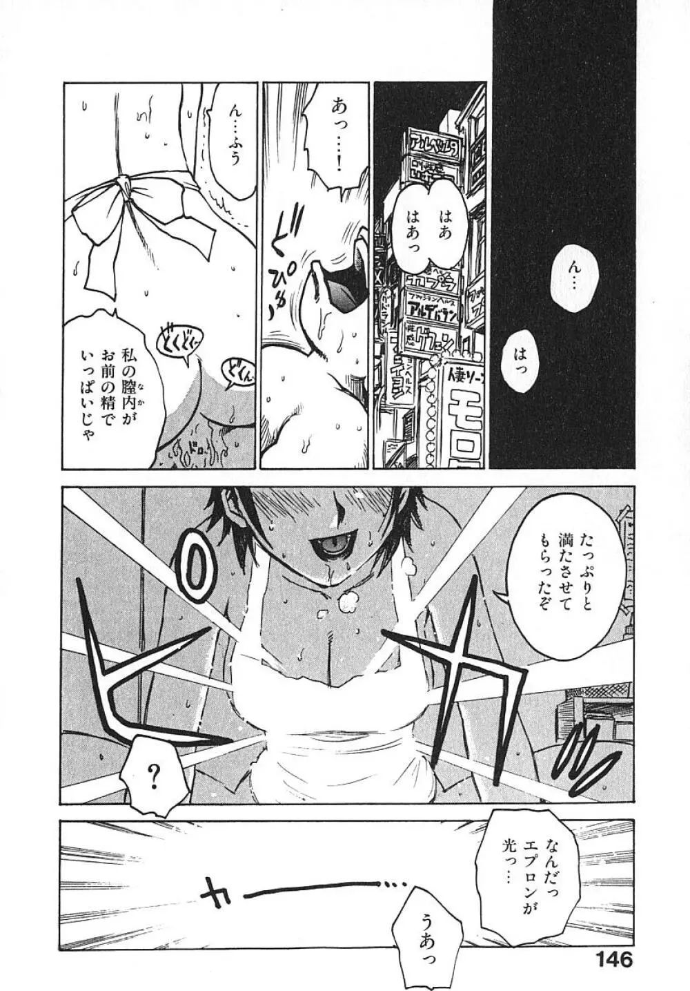 人妻姫 3 Page.151