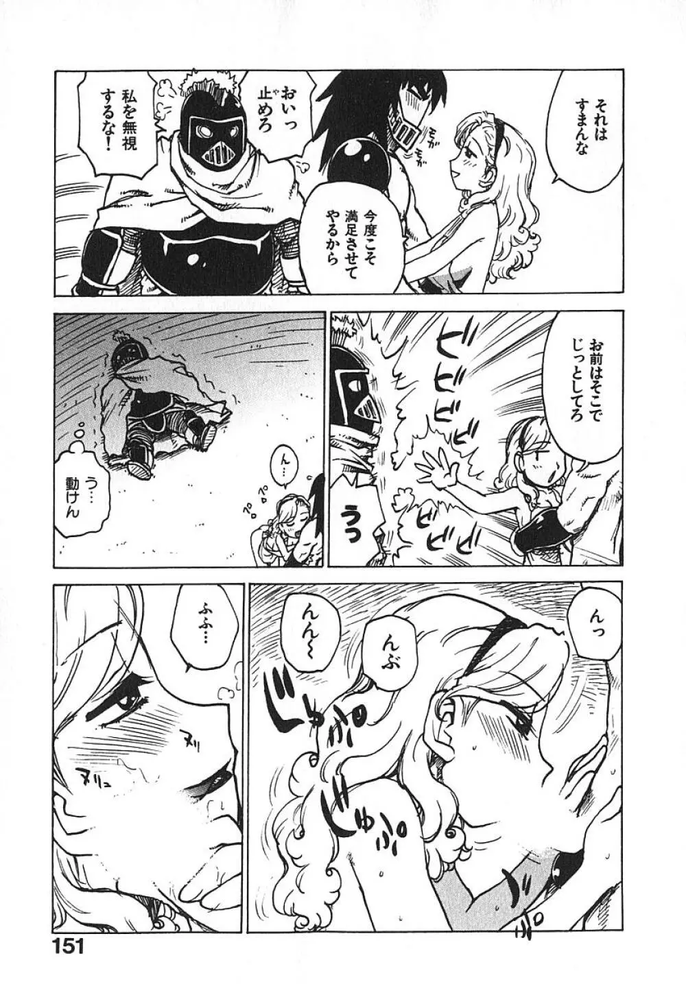 人妻姫 3 Page.156