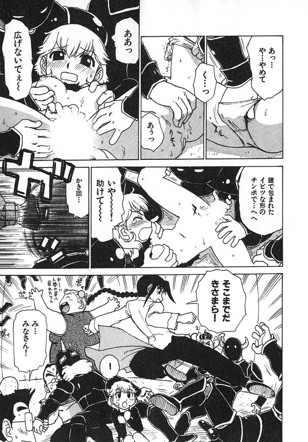 人妻姫 3 Page.170