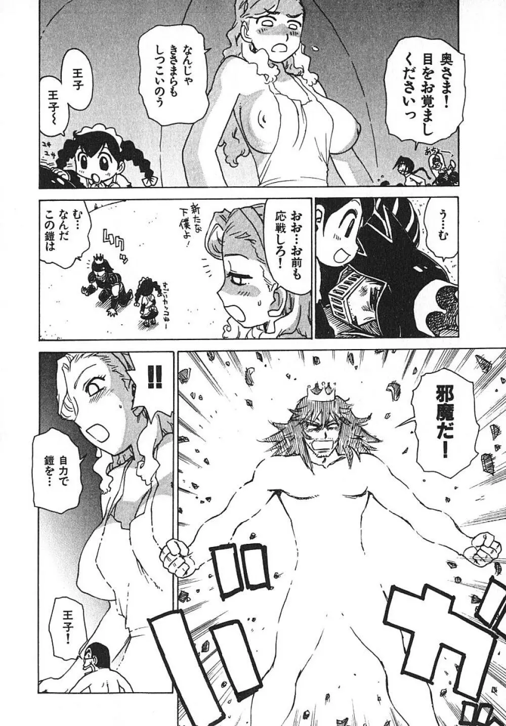 人妻姫 3 Page.171