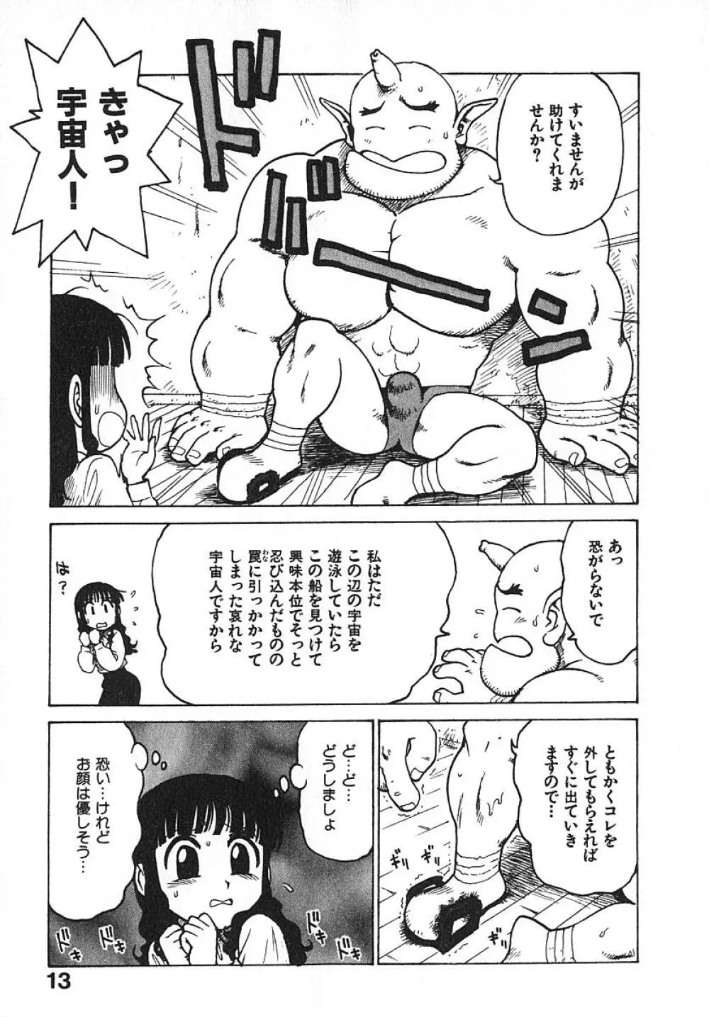 人妻姫 3 Page.18