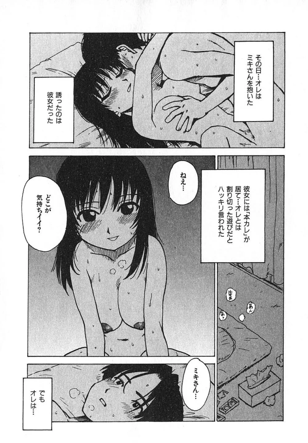 人妻姫 3 Page.186