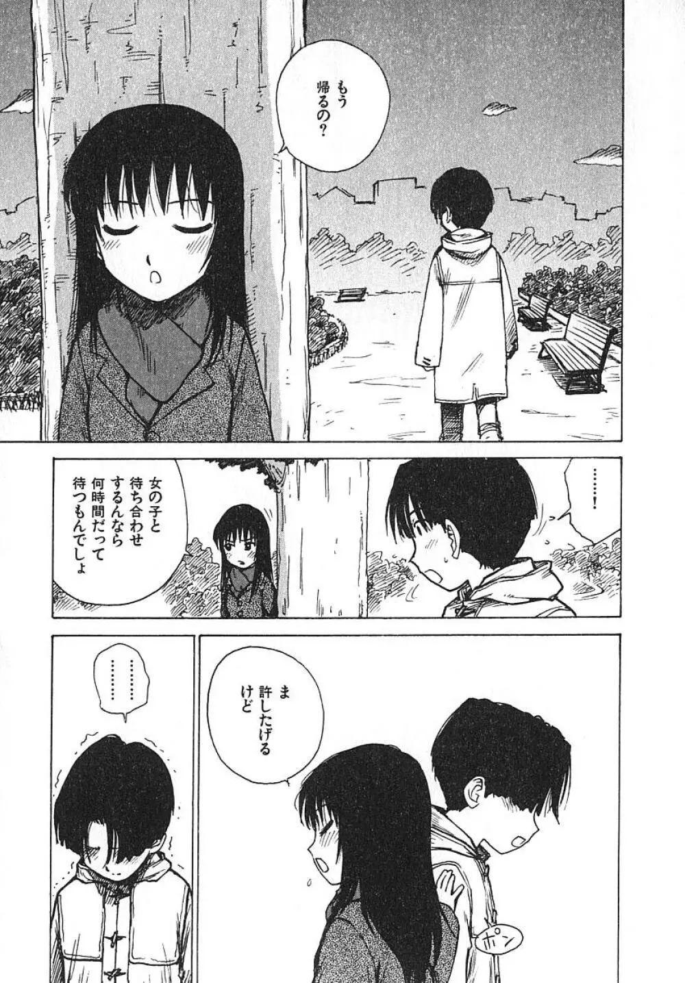 人妻姫 3 Page.200