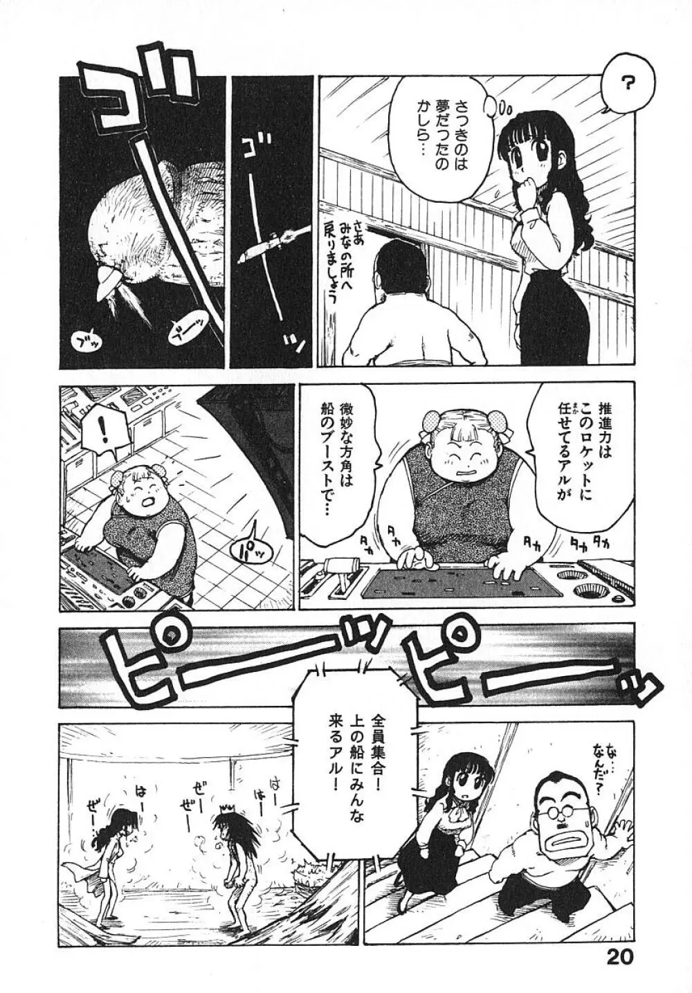 人妻姫 3 Page.25