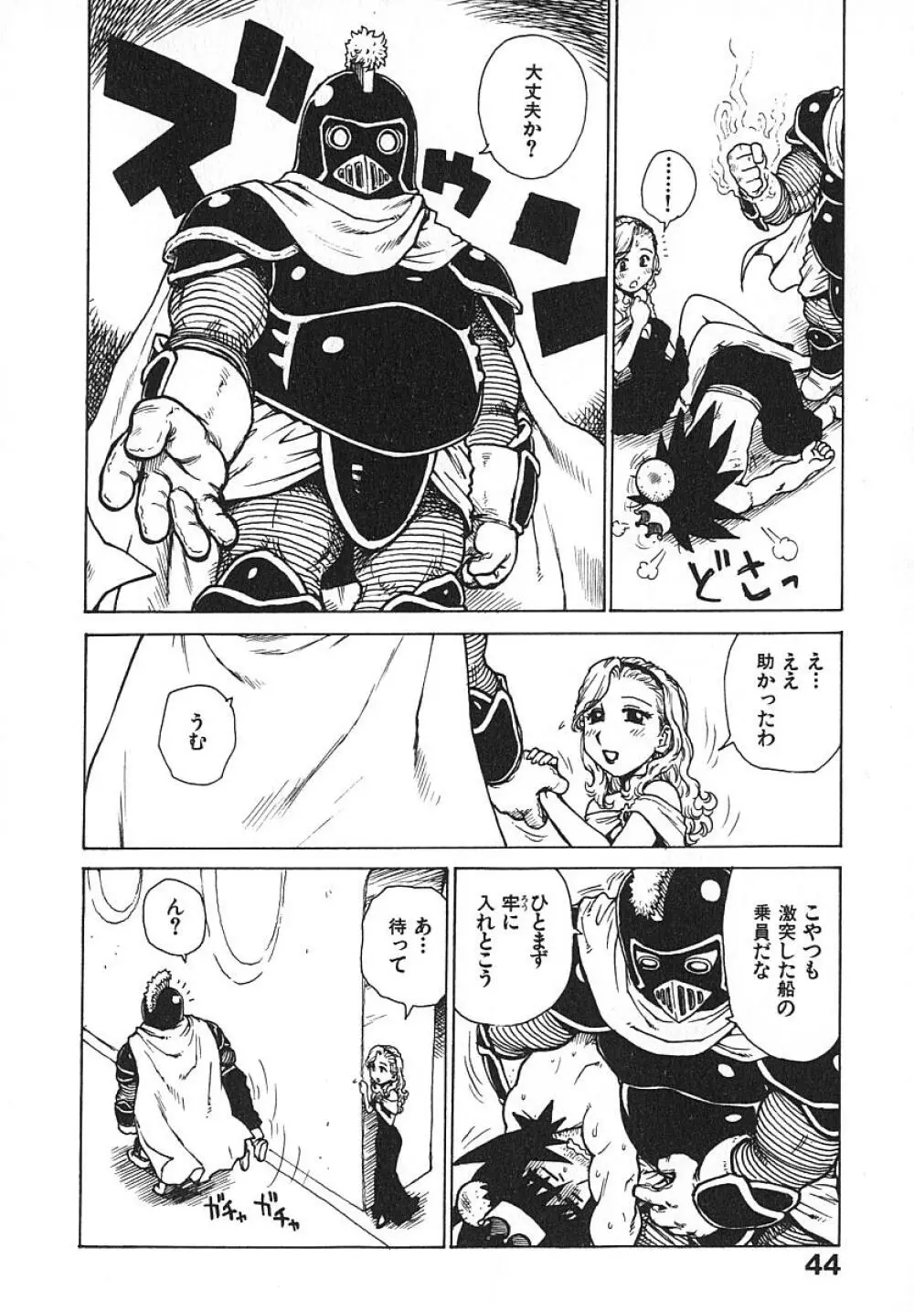 人妻姫 3 Page.49