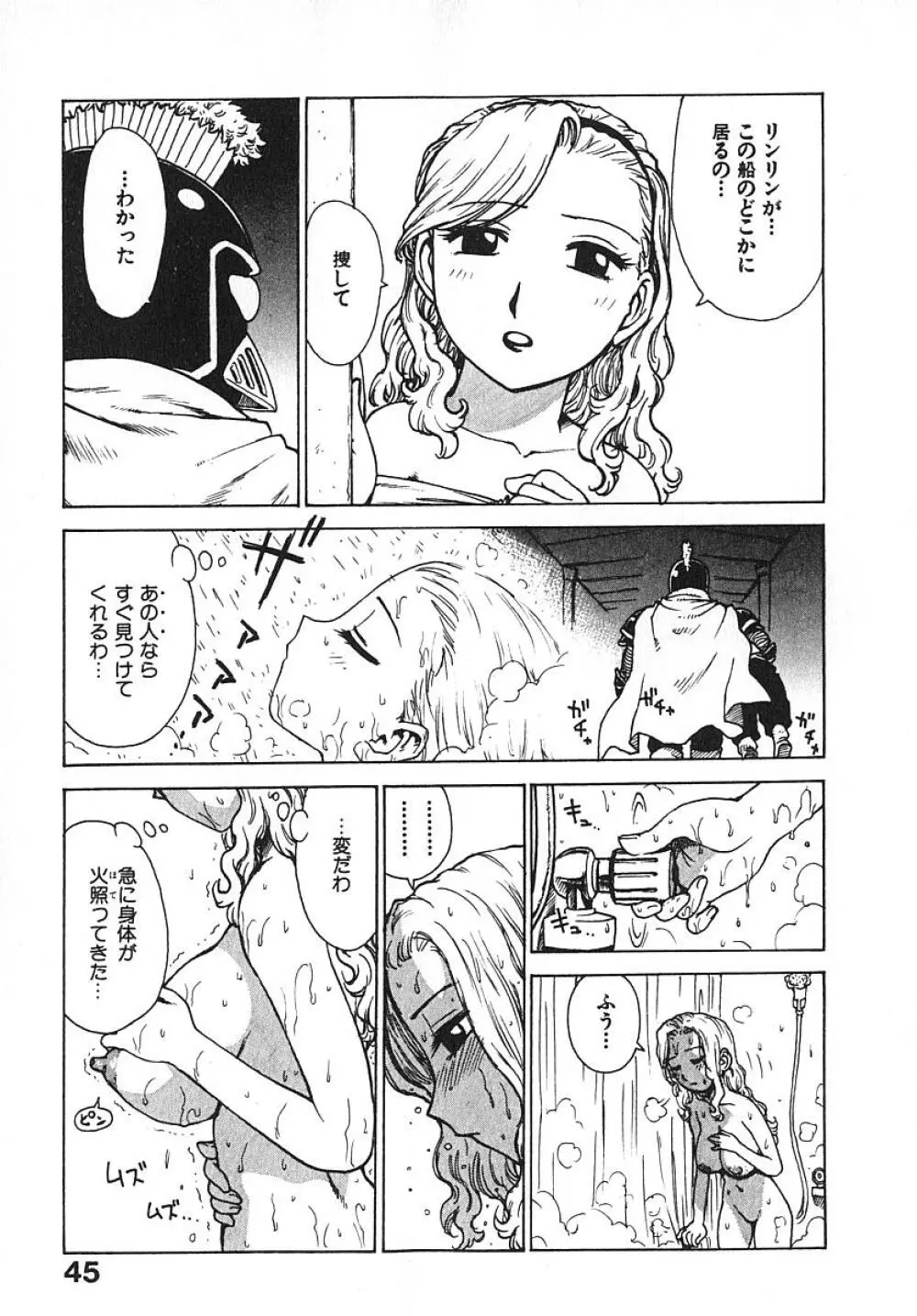 人妻姫 3 Page.50