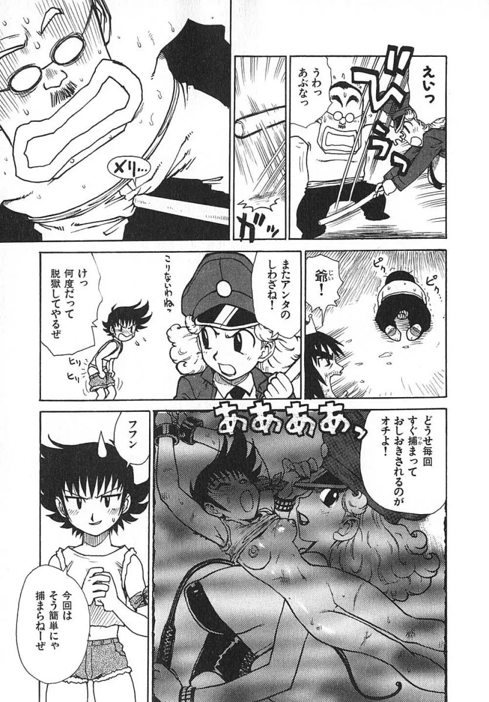 人妻姫 3 Page.68