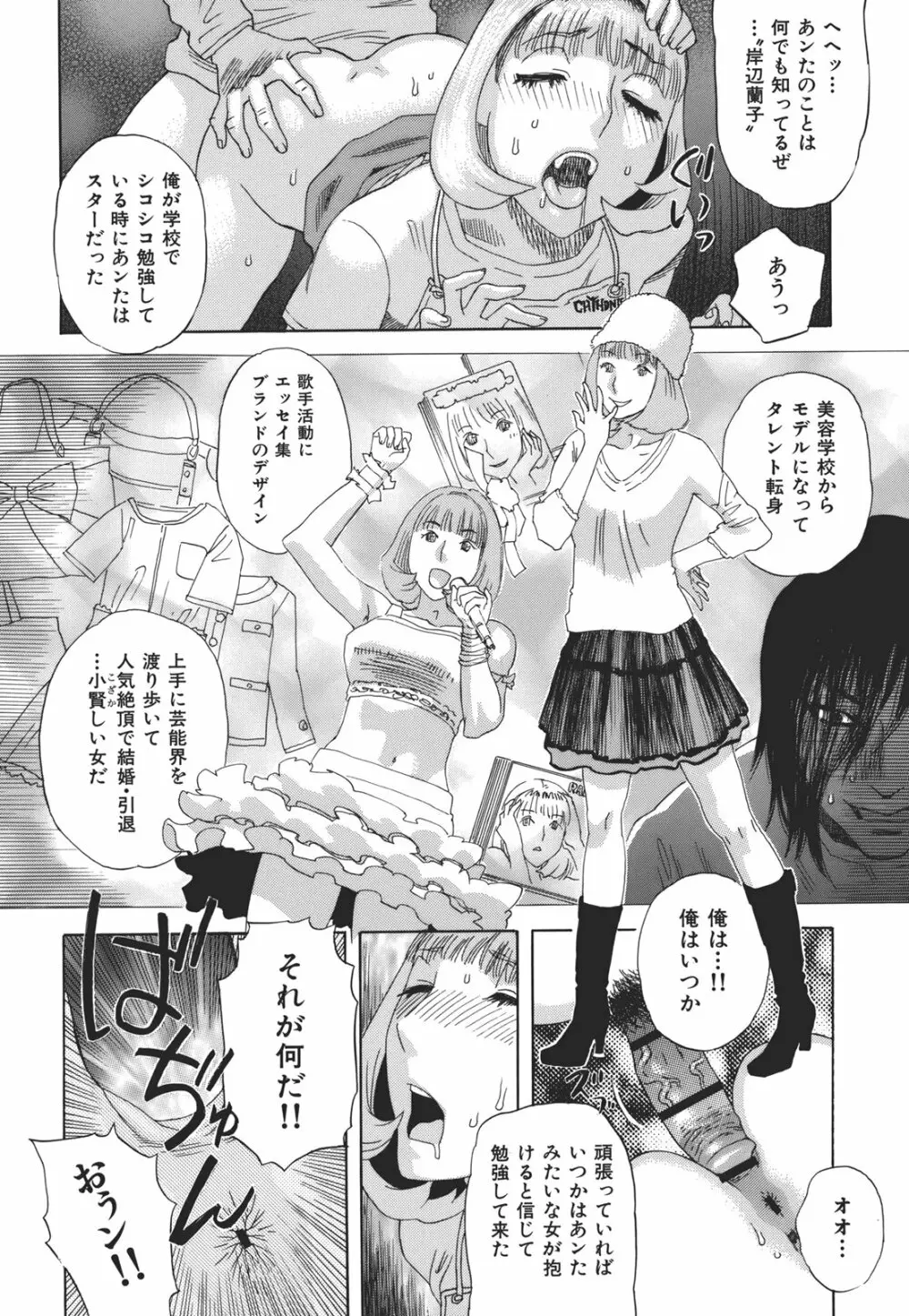 果蜜痴態 Page.116