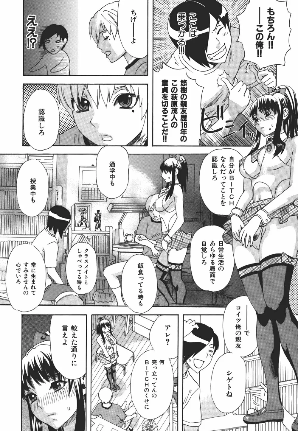 果蜜痴態 Page.13