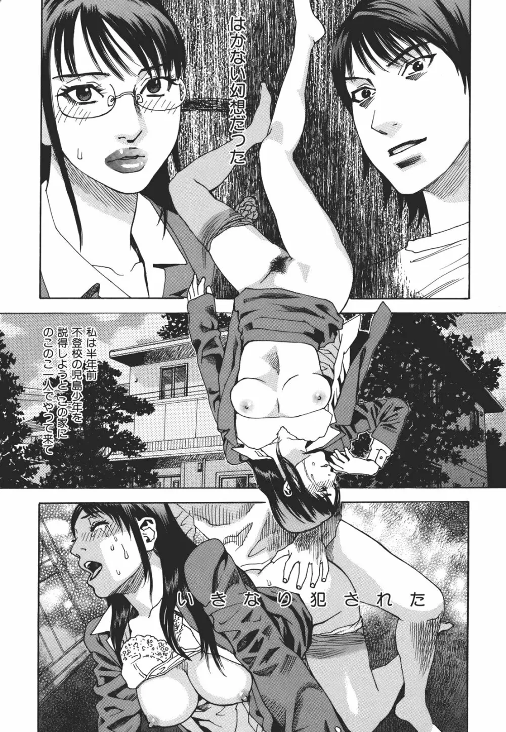 果蜜痴態 Page.192