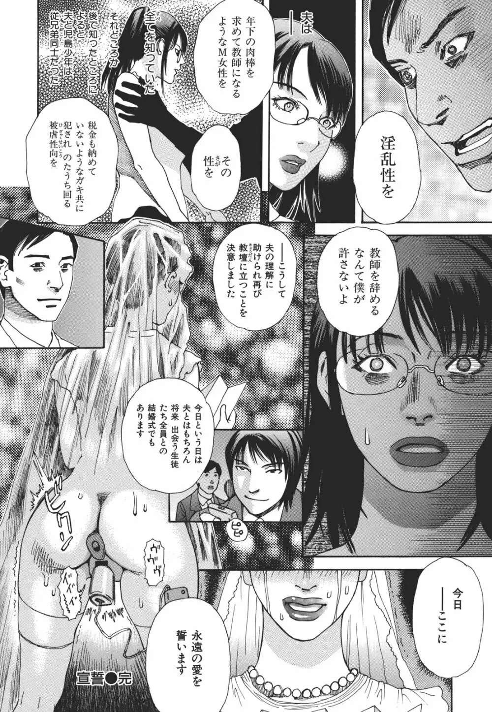 果蜜痴態 Page.207