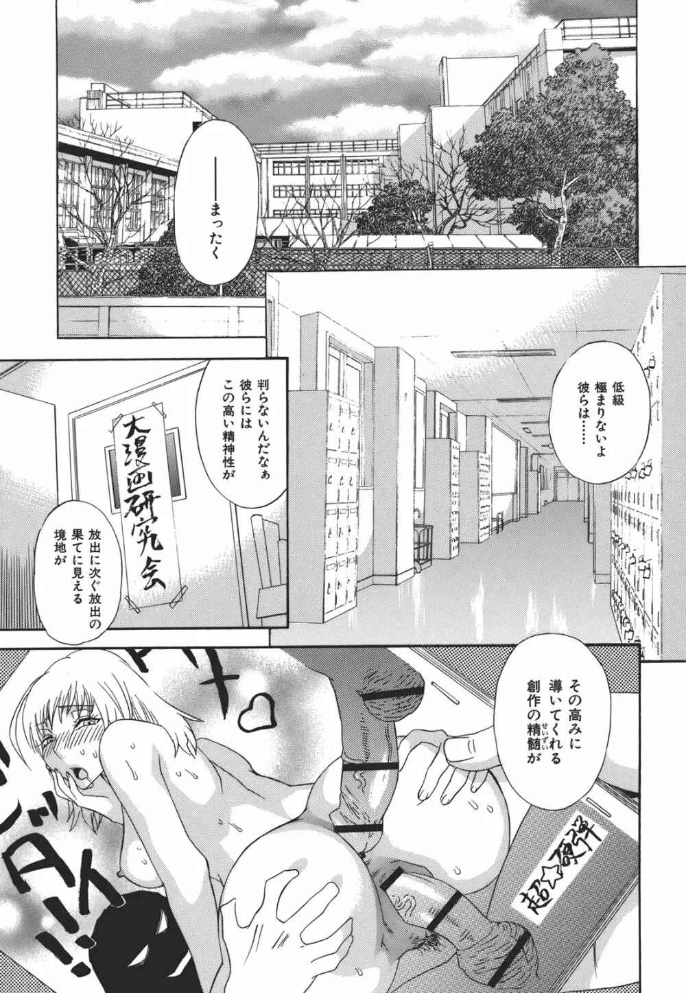 果蜜痴態 Page.31