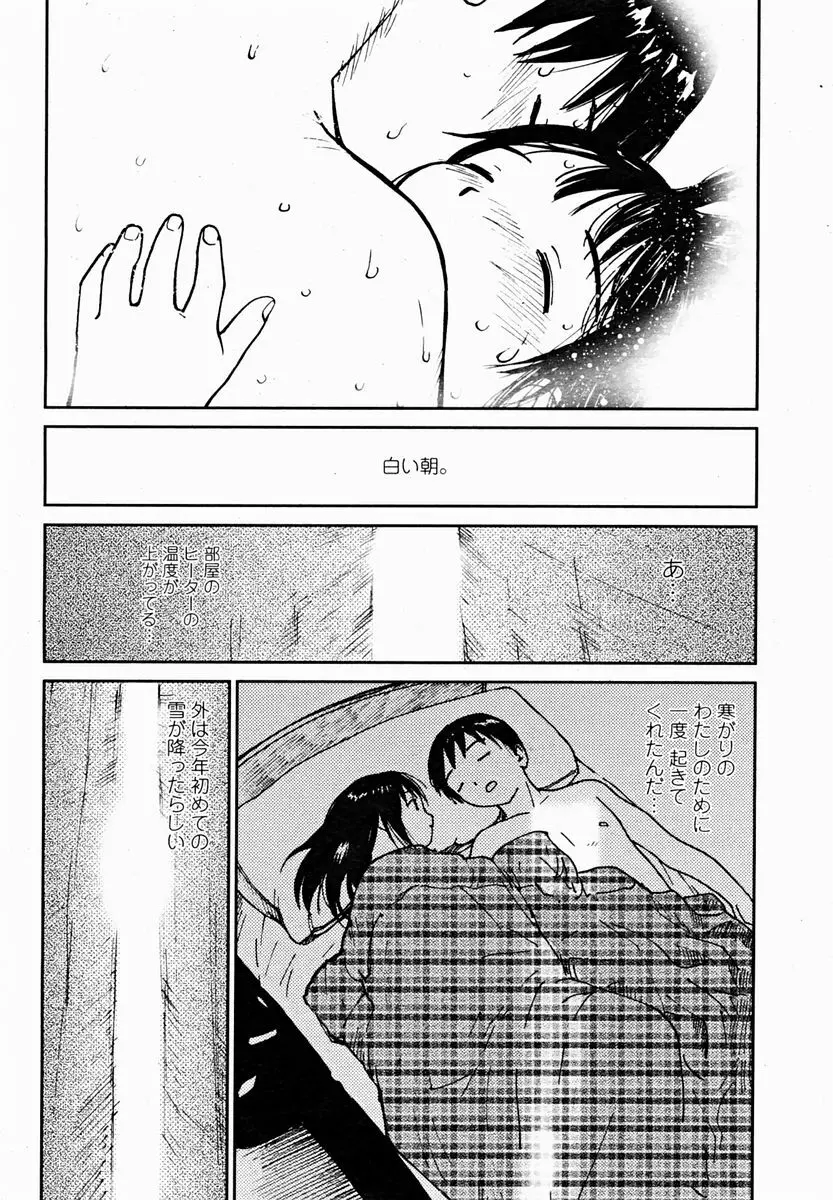 COMIC 桃姫 2004年11月号 Page.132