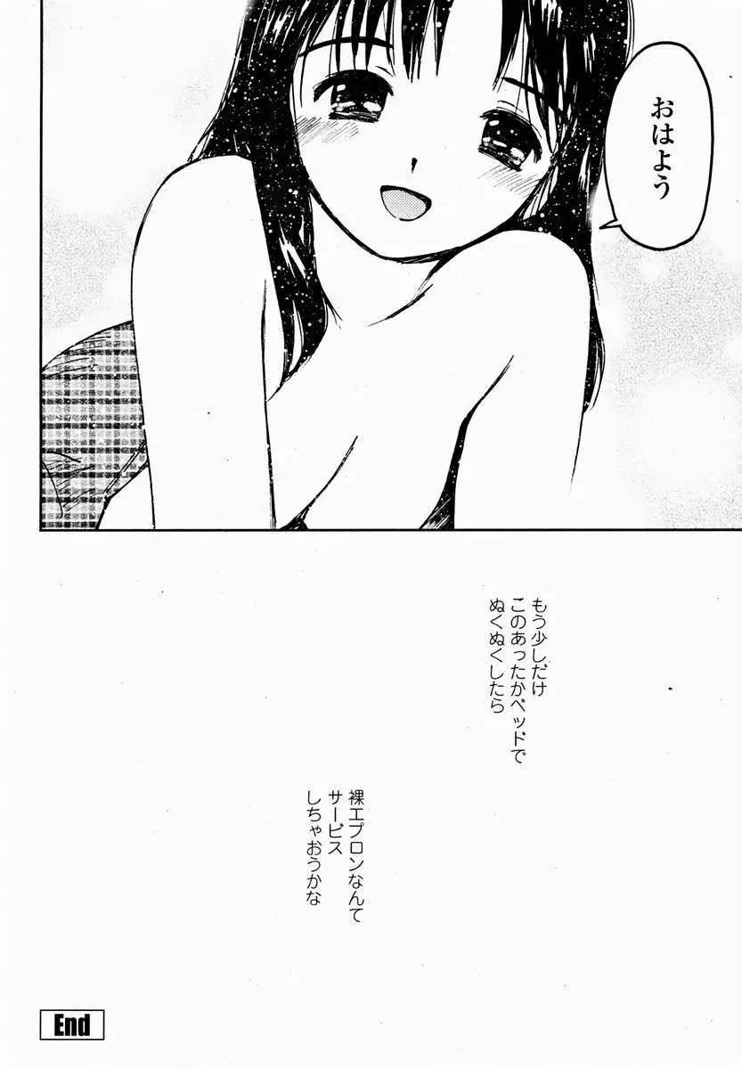 COMIC 桃姫 2004年11月号 Page.134